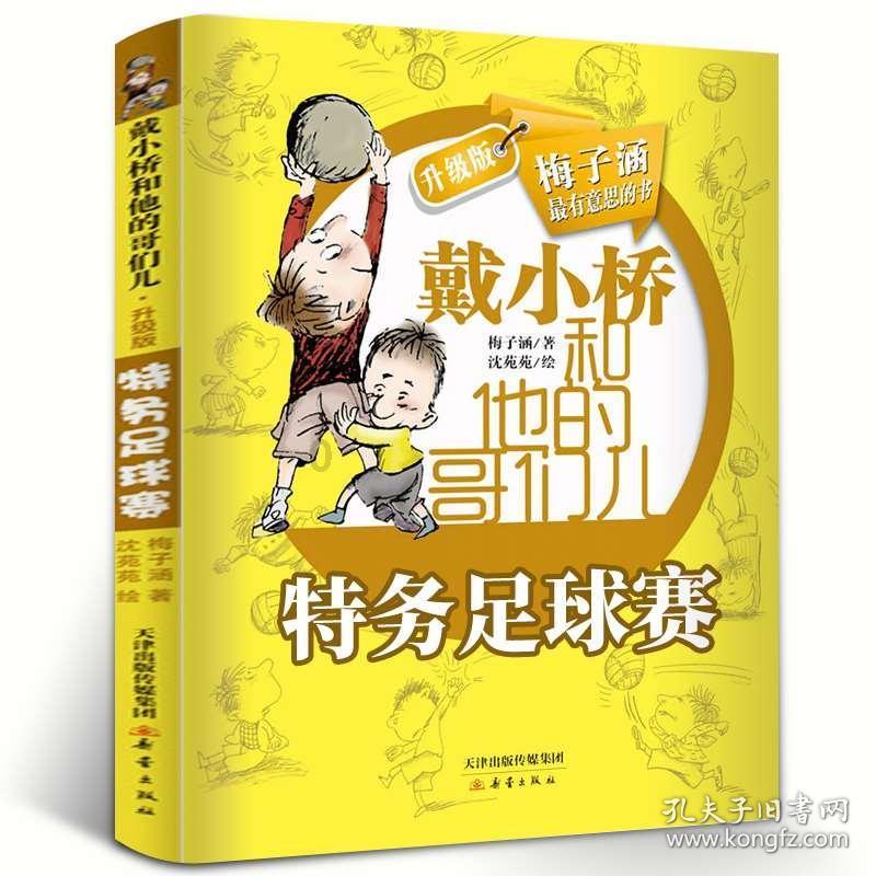勇闯精灵大陆4